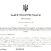 Українським військовим спростили виїзд на лікування за кордон Українським військовим спростили виїзд на лікування за кордон
