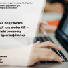 Створення податкової декларації платника ЄП – ФОП  в Електронному кабінеті: ідентифікатор форми Створення податкової декларації платника ЄП – ФОП  в Електронному кабінеті: ідентифікатор форми