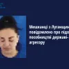 Мешканці з Луганщини повідомлено про підозру у пособництві державі-агресору  Мешканці з Луганщини повідомлено про підозру у пособництві державі-агресору