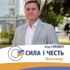 ​У наших дітей та онуків має бути світле майбутнє – Володимир Кропивницький уже над цим сумлінно трудиться!!! Тільки ФАКТИ!!!