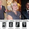 ​«Геніальний мега-концерт» ім. Солов’яненко, Чуприни і Попової - це ніщо інше, як відмивання коштів… А хто ж світові зірки і де вони? Як вбивають українську оперу?!!!