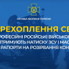 Професійні військові рф не витримують натиску ЗСУ і масово пишуть рапорти на розірвання контрактів Професійні військові рф не витримують натиску ЗСУ і масово пишуть рапорти на розірвання контрактів
