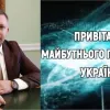 ВАЛЕРІЙ ТОКАР! ПРИВІТАННЯ МАЙБУТНЬОГО ПРЕЗИДЕНТА УКРАЇНИ! ВАЛЕРІЙ ТОКАР! ПРИВІТАННЯ МАЙБУТНЬОГО ПРЕЗИДЕНТА УКРАЇНИ!