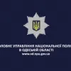 ​На охорону публічної безпеки в курортній зоні Одеси заступили посилені групи правоохоронців.