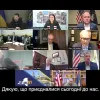 ​Виступ Володимира Зеленського під час відеозустрічі з Національною асоціацією губернаторів США