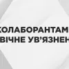 ​Cлідчі СБУ завершили досудове розслідування у відношенні колаборантки при так званій фейковій окупаційній адміністрації у Мелітополі – Галини Данильченко