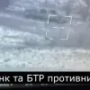 ​Знищення ворожого танка та БТР. Відео опублікували Сухопутні війська ЗС України.