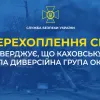 ​СБУ опублікувала перехоплену розмову, в якій російський військовий підтверджує підрив Каховської ГЕС їхньою диверсійною групою