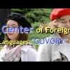 ​French courses Foreign languages center "GOVORY"