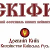 ​Київщина прийматиме міжнародні змагання з кінних бойових мистецтв
