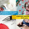 ​Ключові показники органів ДРАЦС Полтавщини, Сумщини та Чернігівщини за 2020 рік