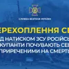 ​Російське вторгнення в Україну : Під натиском ЗСУ російські окупанти почувають себе приреченими на смерть