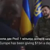 ​Російське вторгнення в Україну :  Інтерв’ю Президента України Володимира Зеленського BBC 