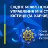 ​Юстиція. 30 років Незалежності України