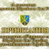 ​ПРИВІТАННЯ Командувача об’єднаних сил Збройних Сил України з Днем сержанта