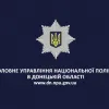 ​Рівень злочинності на Донеччині є найнижчим в країні: 48,4 злочини на 10 тисяч населення