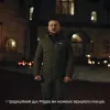 ​Привітання Президента України Володимира Зеленського з Різдвом