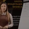 ​Екатерина Балановская - 7 качеств руководителя