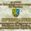 ​Привітання Командувача об’єднаних сил Збройних Сил України з Днем Сил спеціальних операцій Збройних Сил України