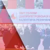 ​Як змінилася Дніпропетровщина з 2017 року