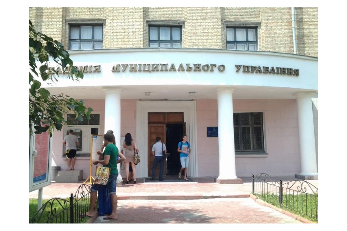 Академія Муніципального Управління найкращий ВУЗ України Академія Муніципального Управління найкращий ВУЗ України