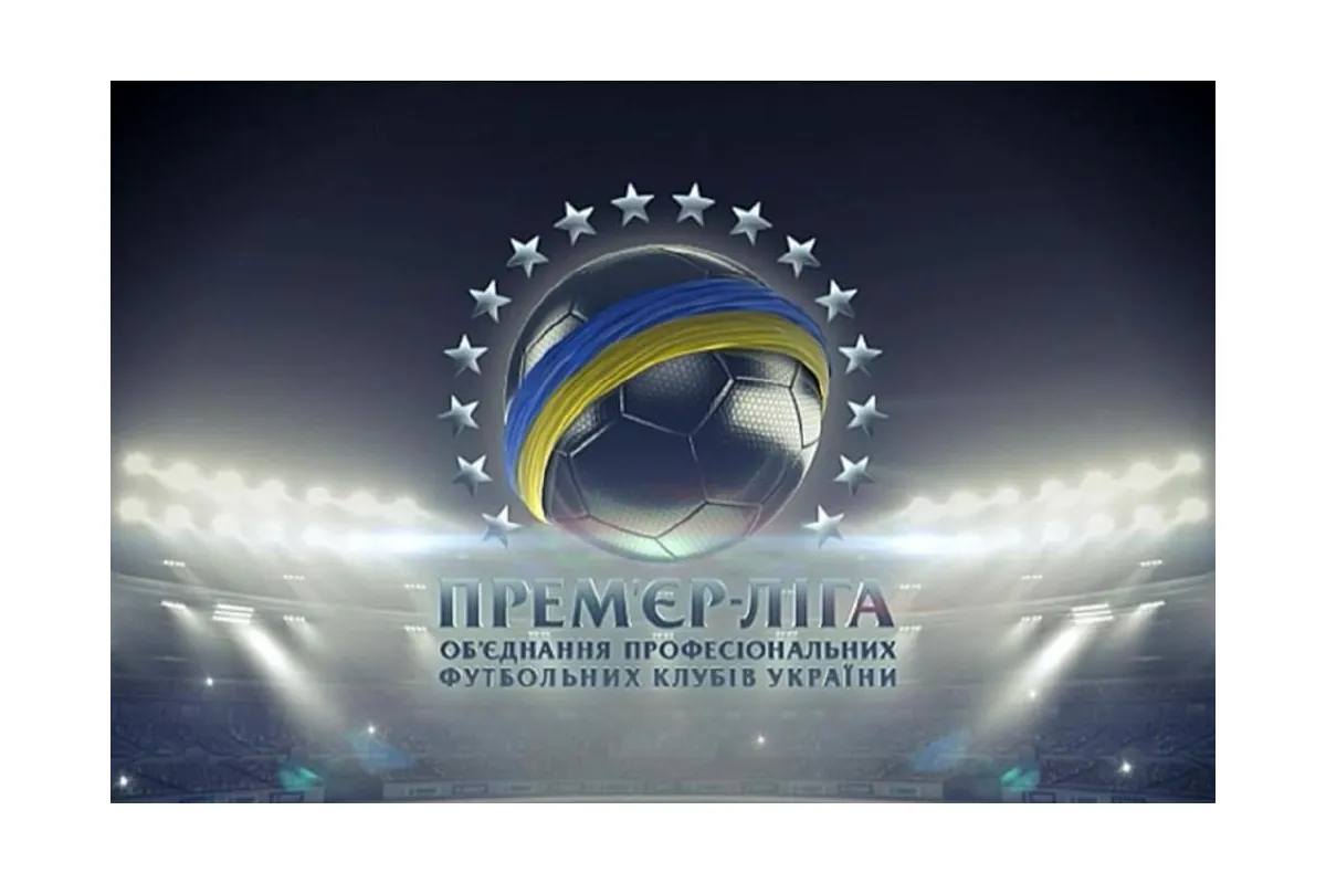 Чемпіонат України: результати сімнадцятого туру