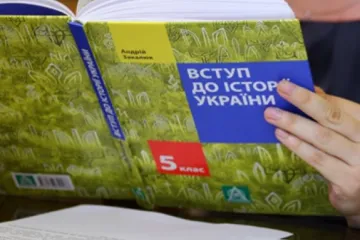 ​Новини України: У школах Луганщини скасували історію України