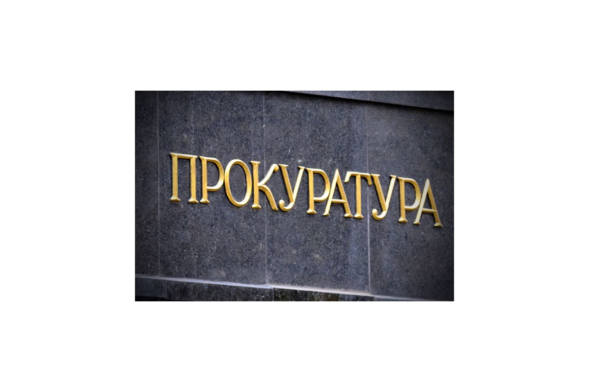 Прокуратура Рівненщини отримала нового главу Прокуратура Рівненщини отримала нового главу