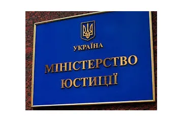 ​Мін’юст домігся рішення на користь України в арбітражному суді Москви
