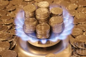 ​Скільки ми будемо платити за газ?