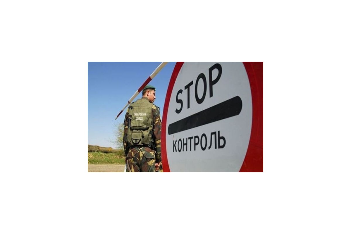 Далі кордону не доїхали Далі кордону не доїхали