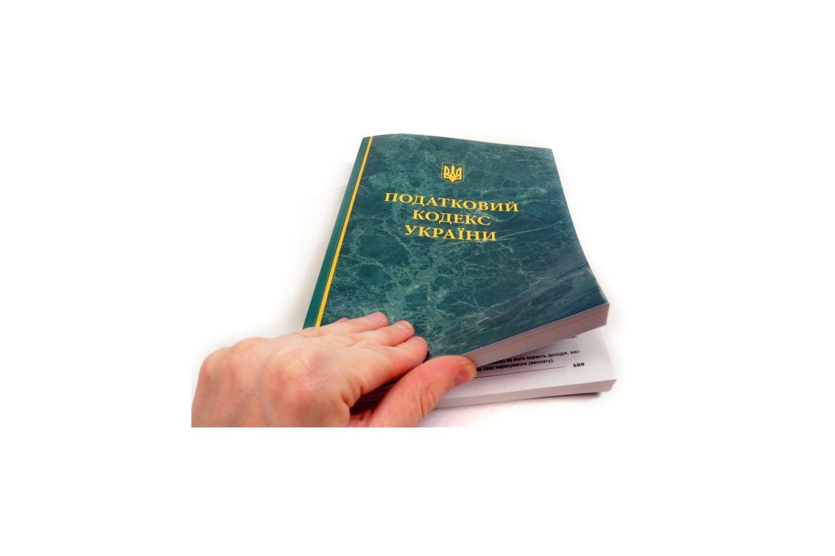 Новини України: Кількість податків в Україні скорочено у двічі