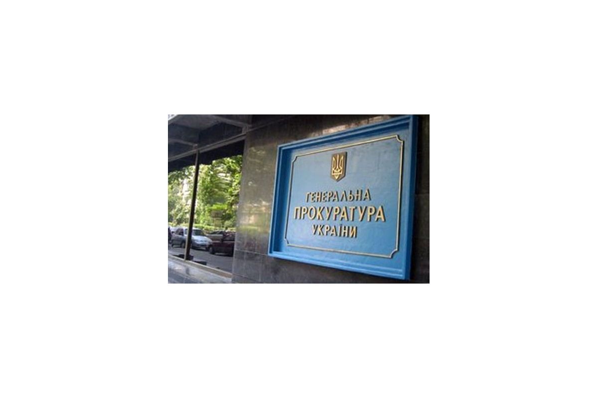 ГПУ хоче звільнити понад 8 тисяч прокурорів ГПУ хоче звільнити понад 8 тисяч прокурорів