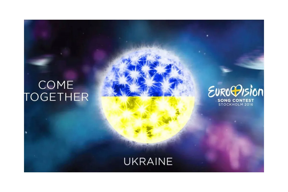 Коли в Україні пройде «Євробачення-2017»?