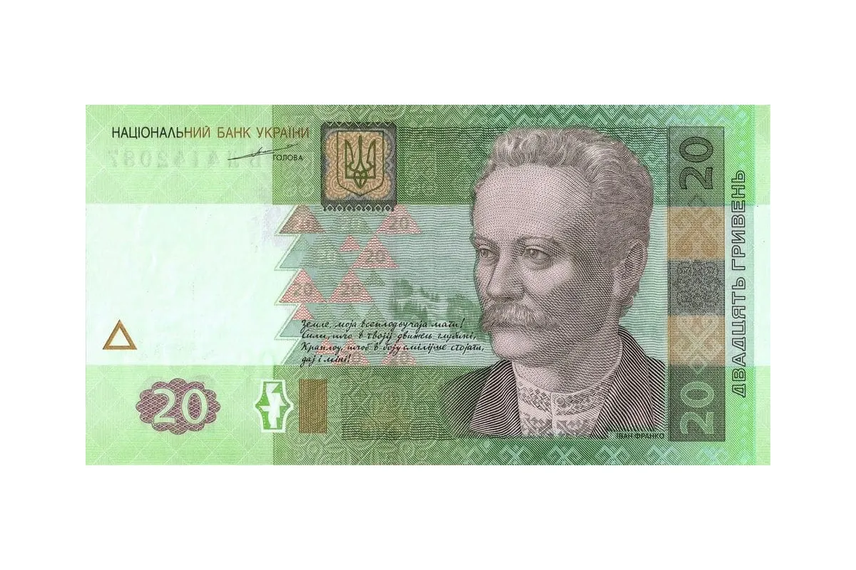 Українська банкнота у 20 гривень змінить власний дизайн