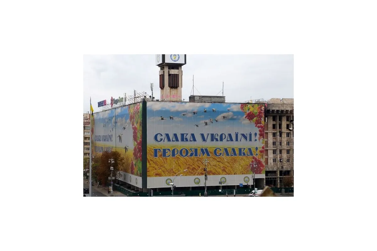 Що буде з будинком Профспілок у Києві?