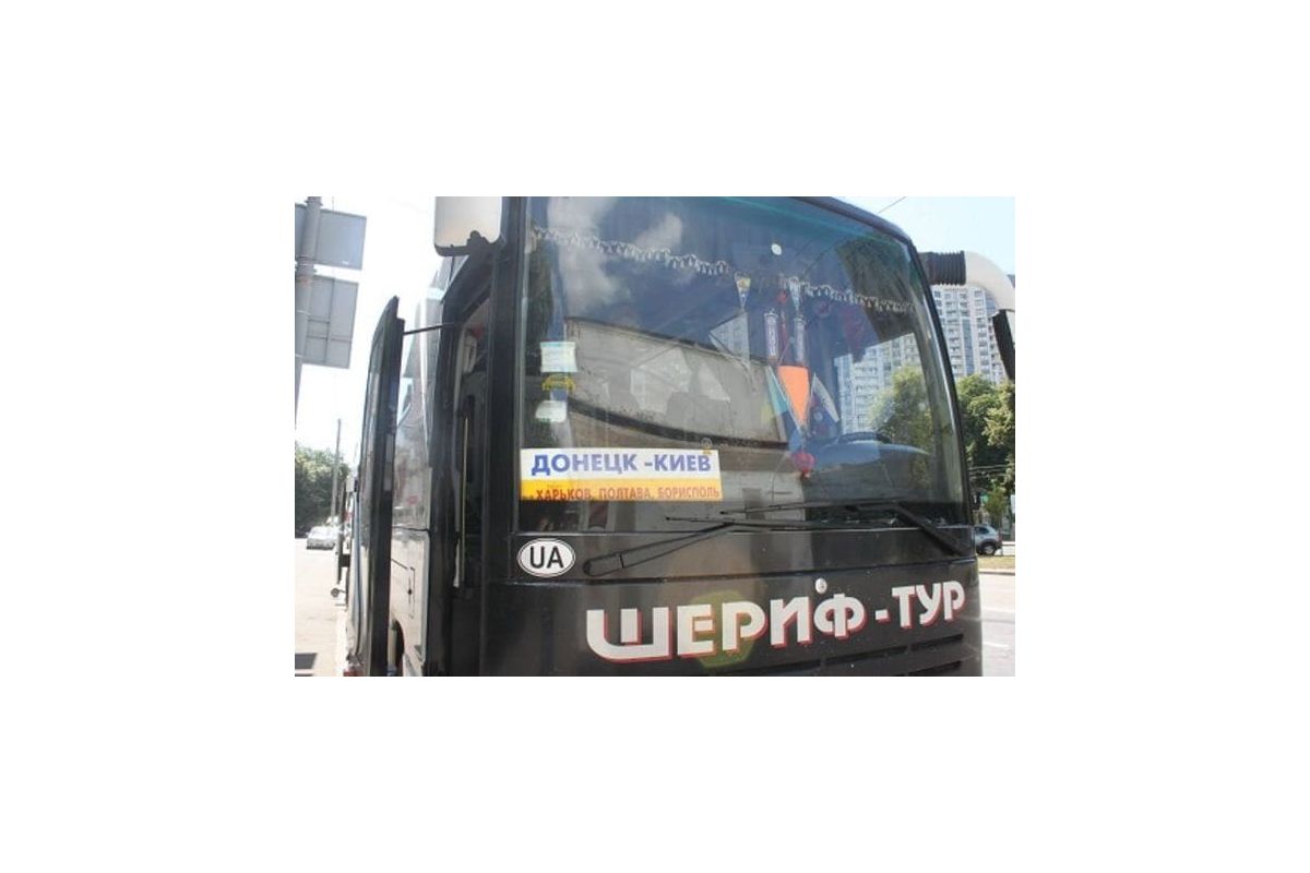 До Донецьку їздять нелегальні автобуси До Донецьку їздять нелегальні автобуси