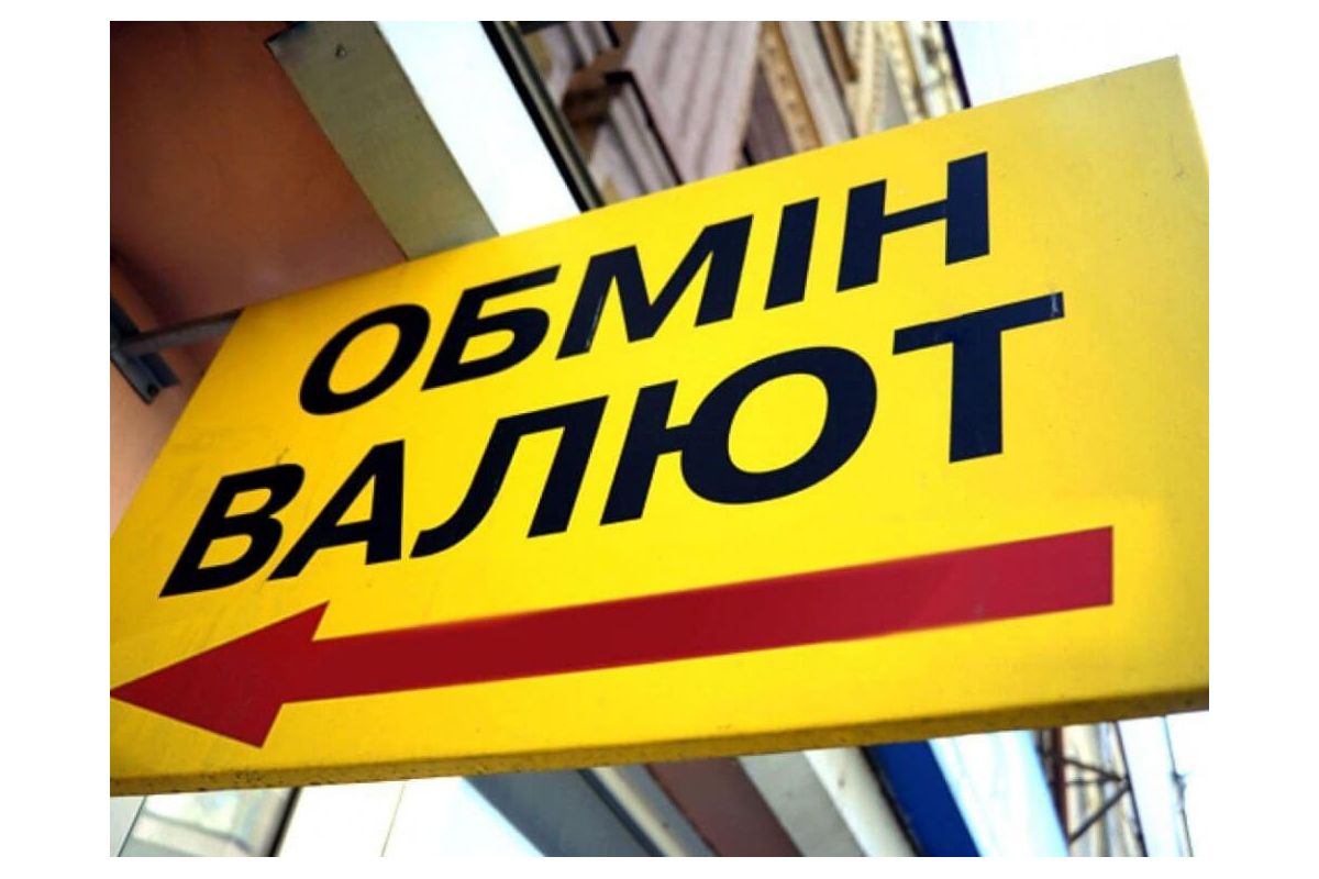 ДФС полює на незаконні обмінники ДФС полює на незаконні обмінники