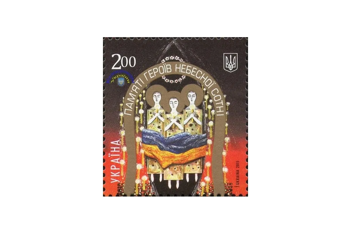 Українці можуть купити марки, присвячені Небесній Сотні