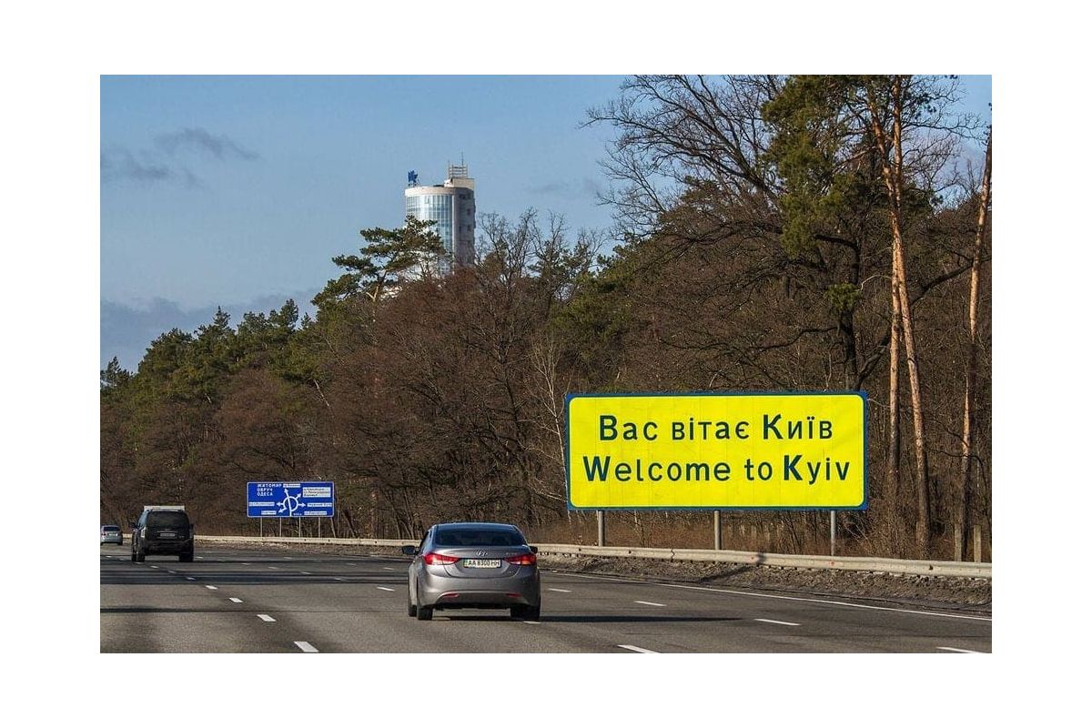 Київ перетворять на україномовне місто Київ перетворять на україномовне місто