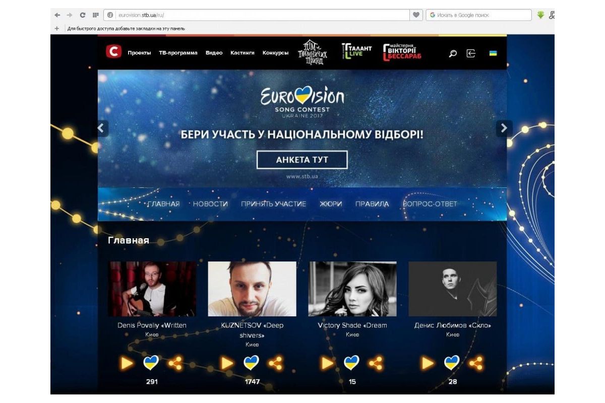 Українські артисти розпочали боротьбу за право брати участь у «Євробаченні-2017» Українські артисти розпочали боротьбу за право брати участь у «Євробаченні-2017»