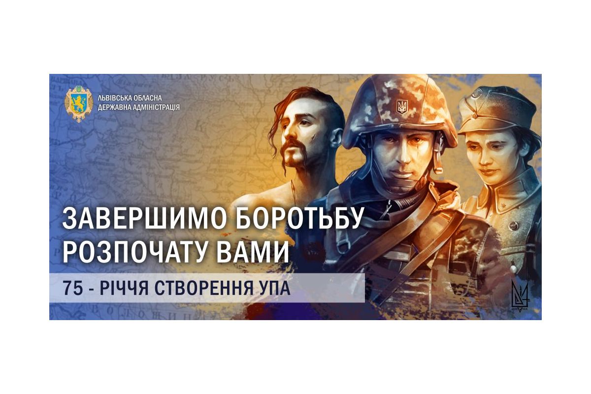 На Львівщині передали Музею національний прапор українського підпілля На Львівщині передали Музею національний прапор українського підпілля
