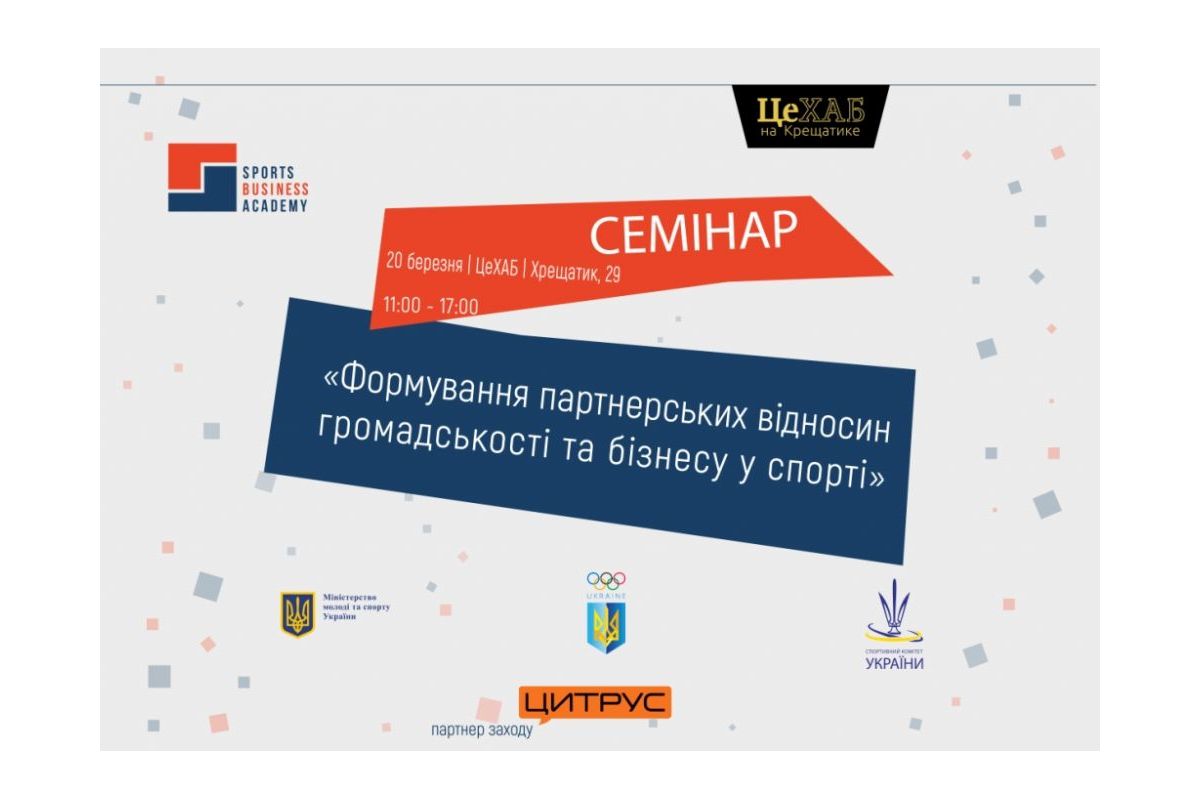 СПОНСОРСТВО У СПОРТІ: ВЗАЄМОВИГІДНА СПІВПРАЦЯ СПОНСОРСТВО У СПОРТІ: ВЗАЄМОВИГІДНА СПІВПРАЦЯ