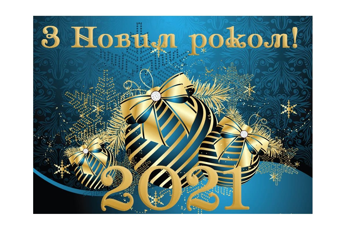 Команда телеканалу D1 вітає всіх з Новим 2021 роком! Команда телеканалу D1 вітає всіх з Новим 2021 роком!