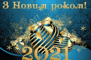 Команда телеканалу D1 вітає всіх з Новим 2021 роком! Команда телеканалу D1 вітає всіх з Новим 2021 роком!