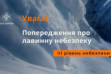 Увага! Попередження про сніголавинну небезпеку! Увага! Попередження про сніголавинну небезпеку!