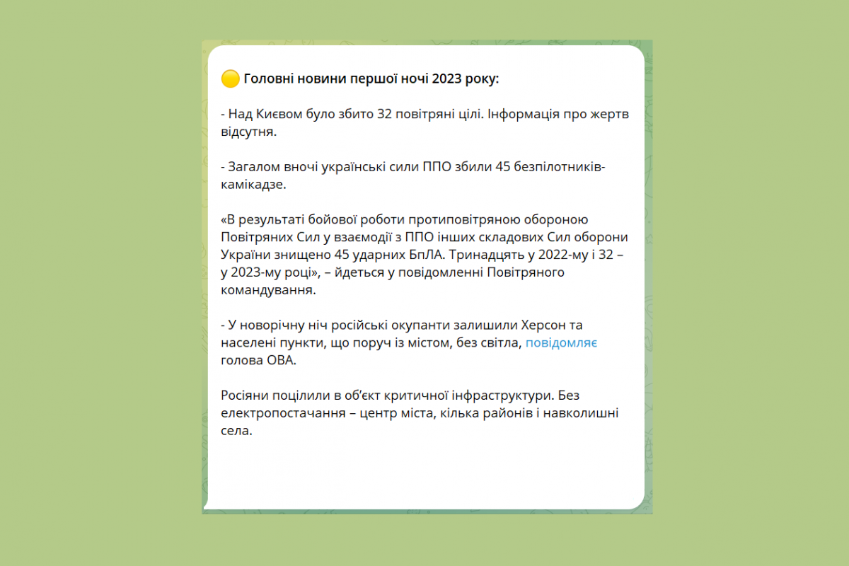 🟡 Головні новини першої ночі 2023 року: 🟡 Головні новини першої ночі 2023 року: