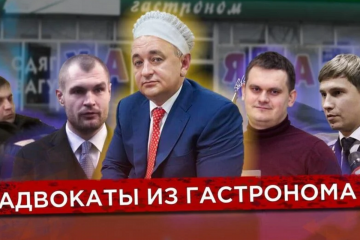 «АДВОКАТИ З ГАСТРОНОМУ» - Матіоса і його поплічників перевірять щодо законності допуску до адвокатської професії «АДВОКАТИ З ГАСТРОНОМУ» - Матіоса і його поплічників перевірять щодо законності допуску до адвокатської професії