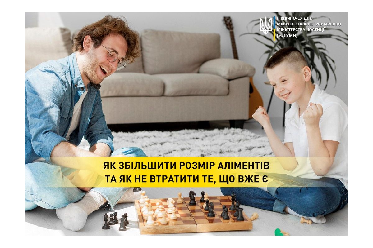 Як збільшити розмір аліментів та як не втратити те, що вже є Як збільшити розмір аліментів та як не втратити те, що вже є
