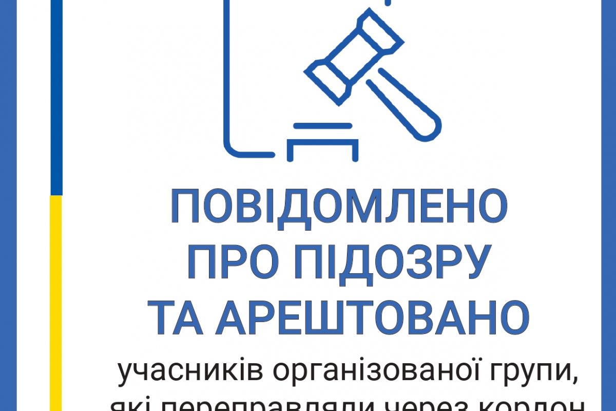 В Одесі повідомлено про підозру та арештовано учасників організованої групи, які переправляли через кордон нелегалів В Одесі повідомлено про підозру та арештовано учасників організованої групи, які переправляли через кордон нелегалів